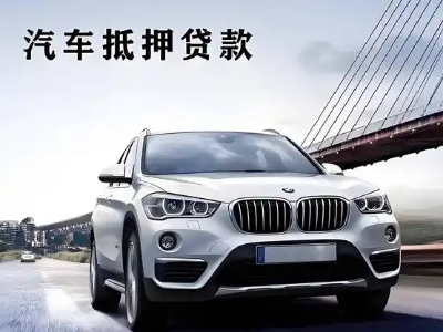 抚顺县企业贷款办理流程