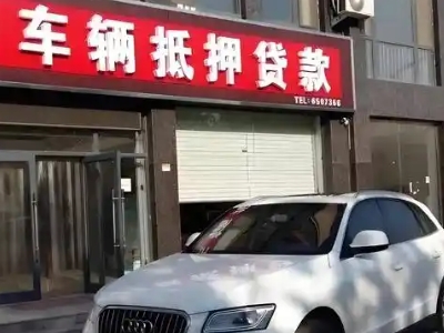 抚顺县土地抵押贷款的条件是什么？