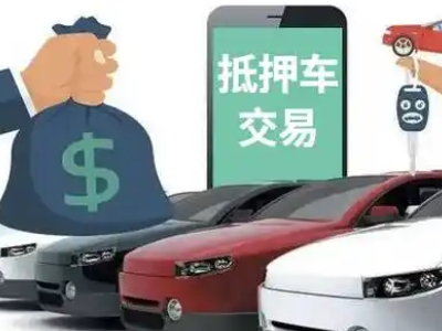 抚顺县公司抵押贷款需要什么手续和条件