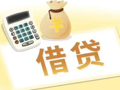 抚顺县企业税票贷全攻略：申请条件、材料、流程